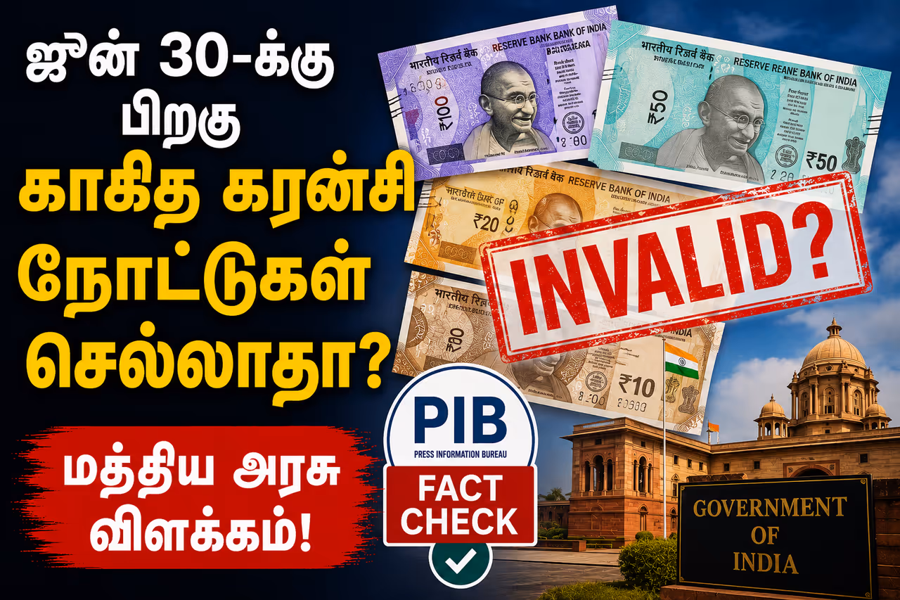 PIB ன் தெளிவான விளக்கம் PIB ன் தெளிவான விளக்கம்