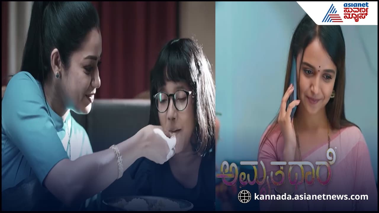 ಅಮೃತಧಾರೆ ಸೀರಿಯಲ್ ಅಮೃತಧಾರೆ ಸೀರಿಯಲ್