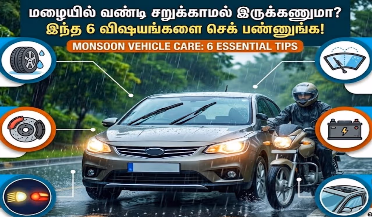 மழைக்காலங்களில் வாகனம் ஓட்டுபவர்களுக்கு சிக்கல் மழைக்காலங்களில் வாகனம் ஓட்டுபவர்களுக்கு சிக்கல்