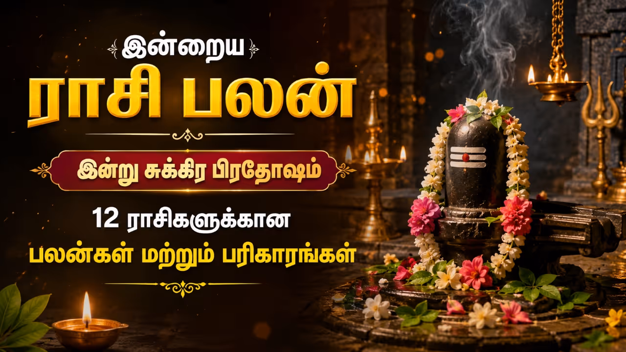 Rasi Palan Today 12 june 2026 Rasi Palan Today 12 june 2026
