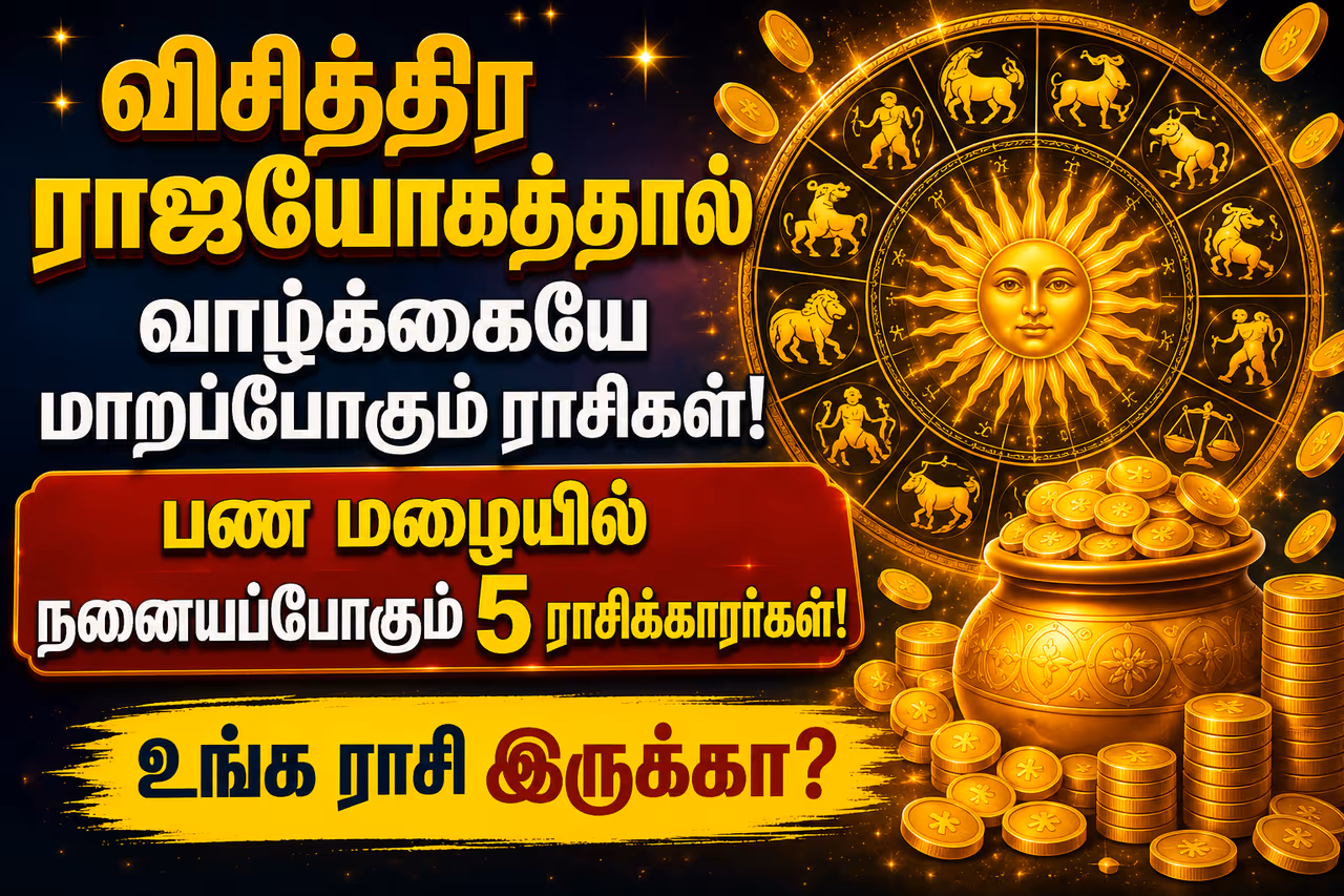 ராஜயோகத்தின் சிறப்பு ராஜயோகத்தின் சிறப்பு