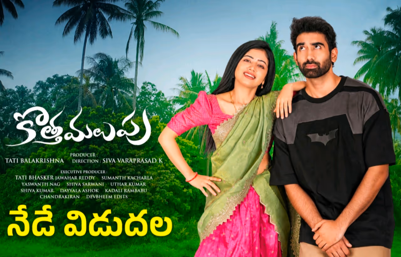 కొత్త మలుపు మూవీ రివ్యూ కొత్త మలుపు మూవీ రివ్యూ