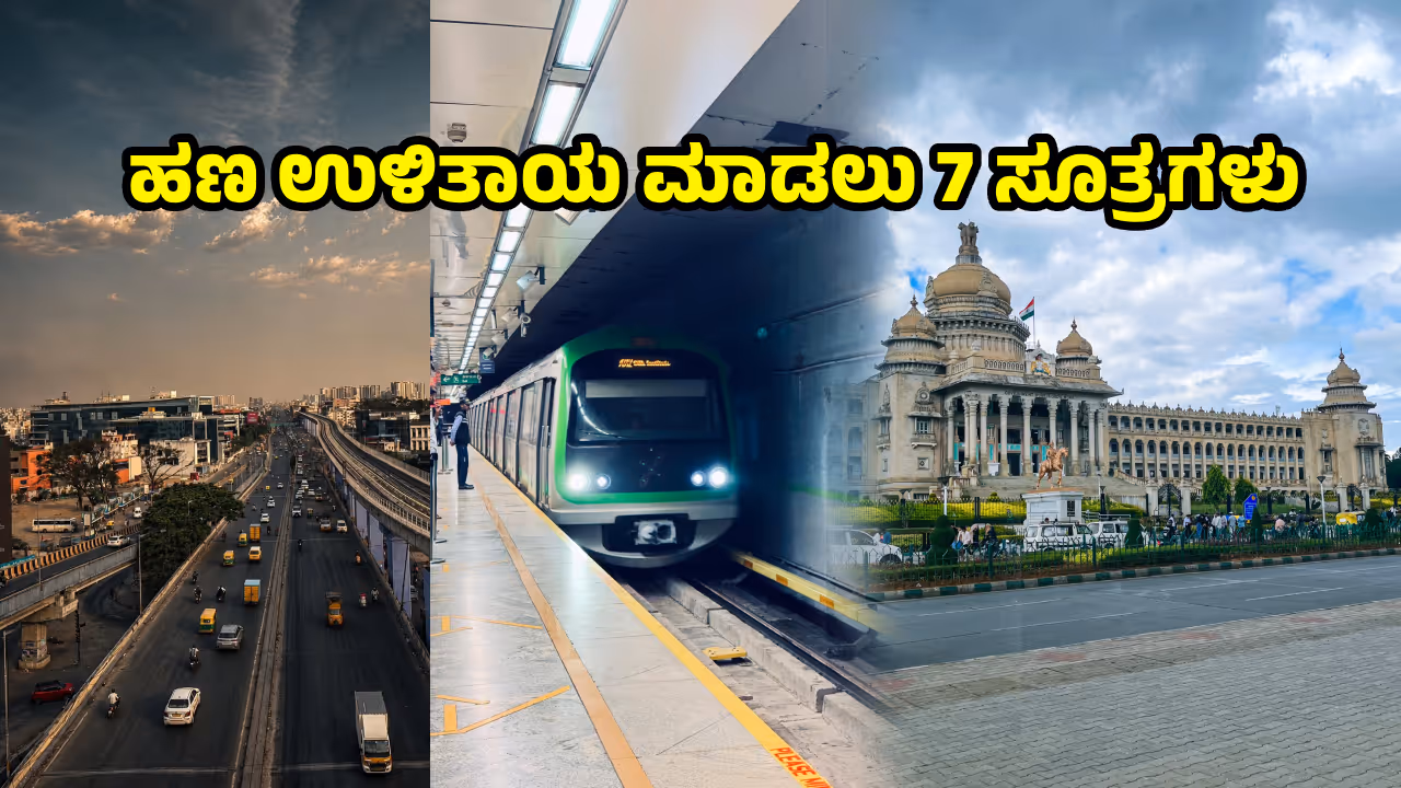 ಮೆಟ್ರೋ ನಿಲ್ದಾಣದ ಬಳಿ ಮನೆ ಮಾಡಿದೆ! ಮೆಟ್ರೋ ನಿಲ್ದಾಣದ ಬಳಿ ಮನೆ ಮಾಡಿದೆ!