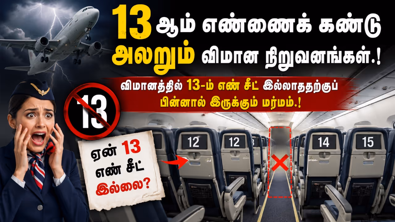 Why is There No Row 13 on Planes Why is There No Row 13 on Planes