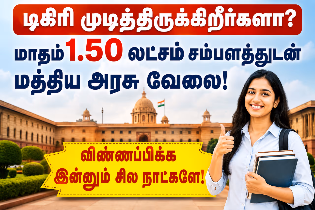 தேர்வுக்கான முக்கியத் தேதிகள் தேர்வுக்கான முக்கியத் தேதிகள்