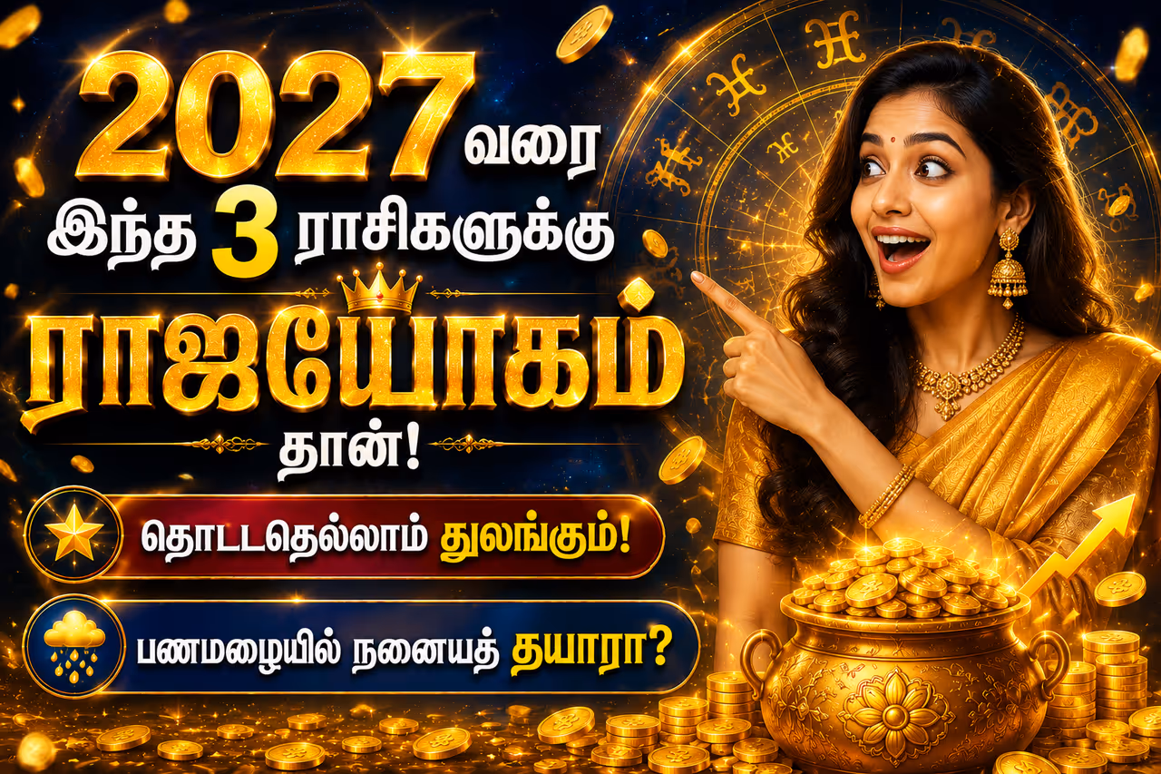 1. ரிஷபம் (Taurus) 1. ரிஷபம் (Taurus)