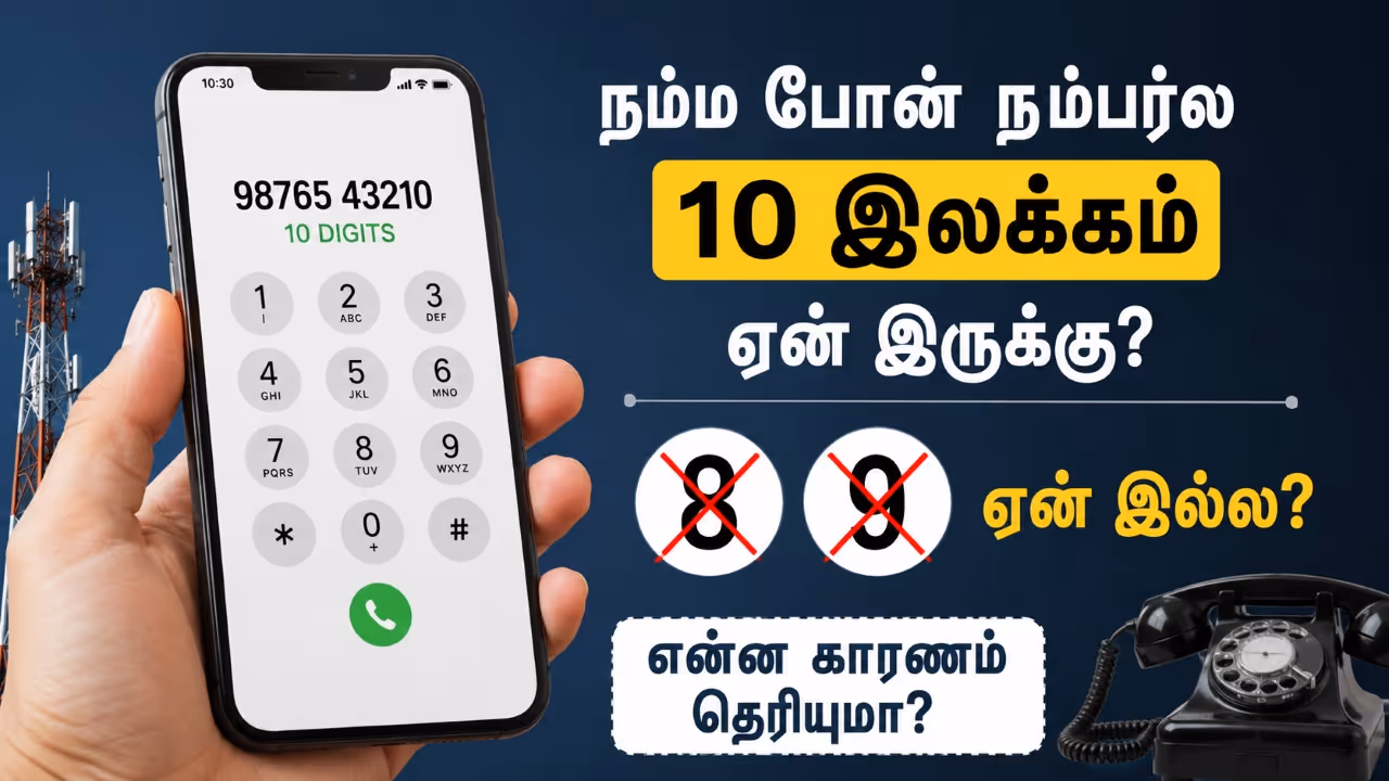 Why 10 Digit Mobile Number Why 10 Digit Mobile Number