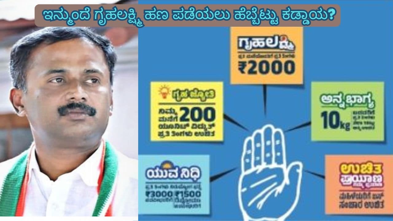 ಪಂಚ ಗ್ಯಾರಂಟಿಗಳ ಪರಿಷ್ಕರಣೆಗೆ ಪತ್ರ ಪಂಚ ಗ್ಯಾರಂಟಿಗಳ ಪರಿಷ್ಕರಣೆಗೆ ಪತ್ರ