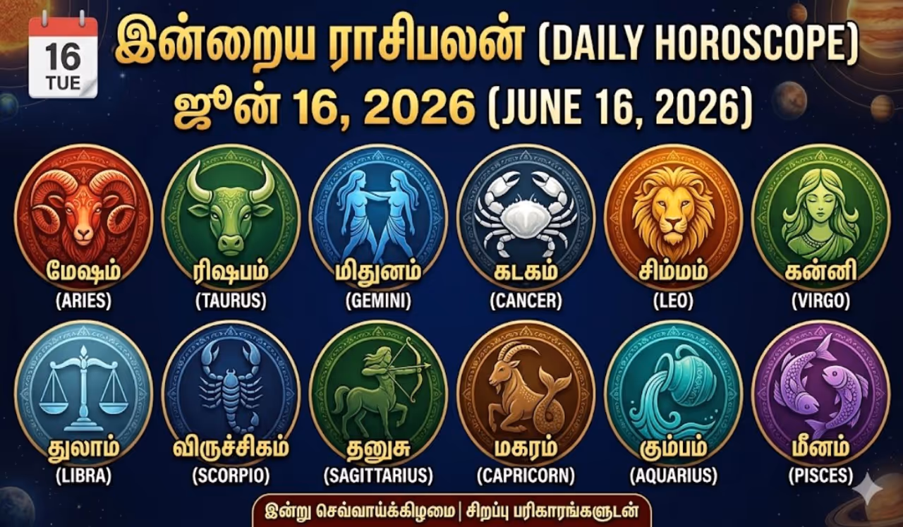 இன்றைய ராசிபலன் இன்றைய ராசிபலன்
