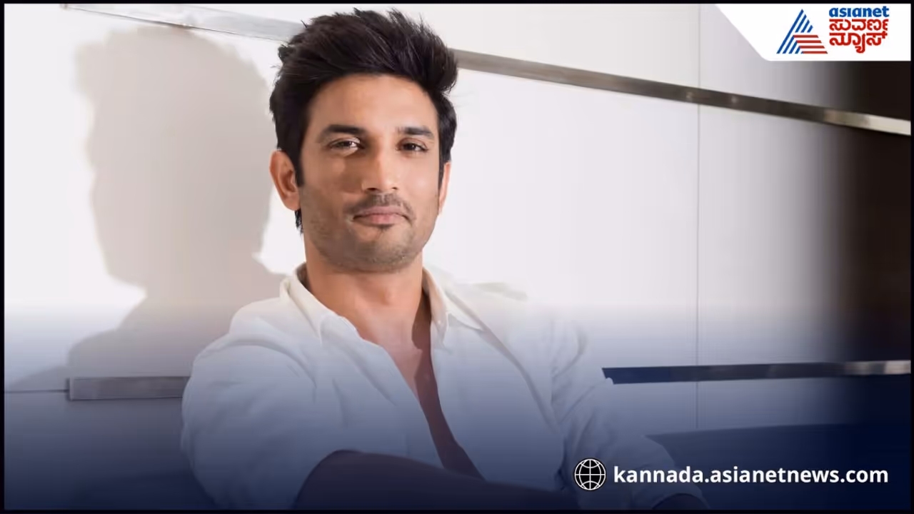 ಸುಶಾಂತ್ ಸಿಂಗ್ ರಜಪೂತ್ ಪುಣ್ಯತಿಥಿ ಸುಶಾಂತ್ ಸಿಂಗ್ ರಜಪೂತ್ ಪುಣ್ಯತಿಥಿ