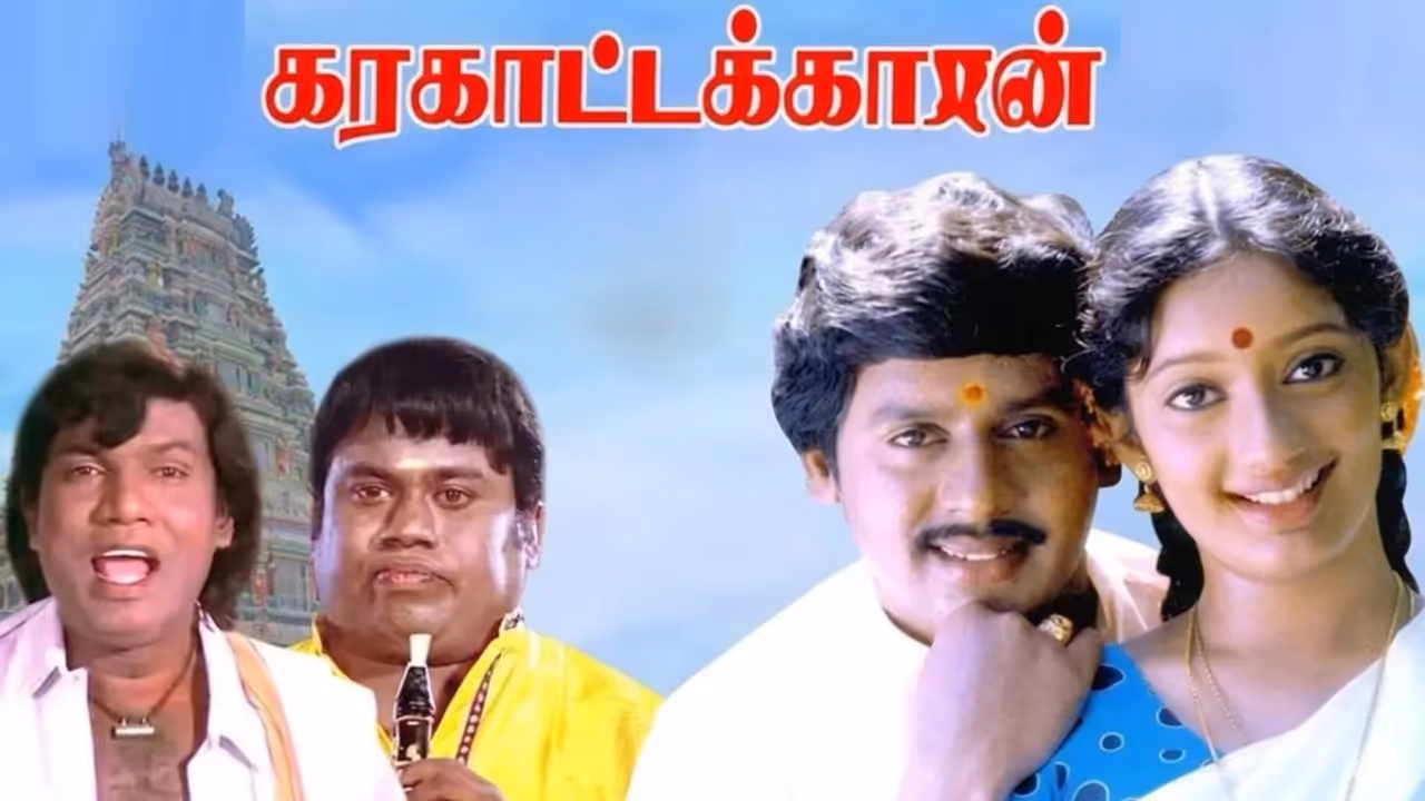 Karagattakaran Completes 37 Years Karagattakaran Completes 37 Years