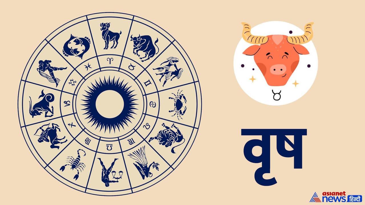 वृषभ राशि वृषभ राशि