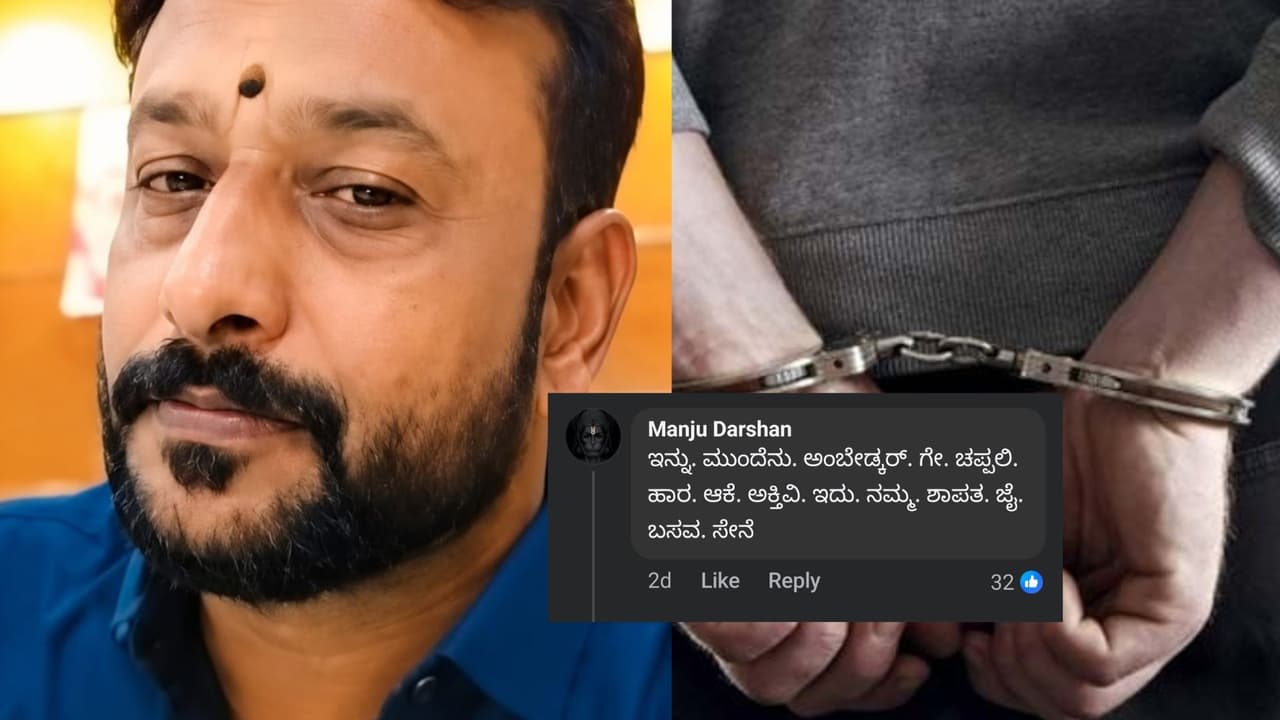 ಅಂಬೇಡ್ಕರ್ ಕುರಿತು ಅವಹೇಳನಕಾರಿ ಕಾಮೆಂಟ್ ಅಂಬೇಡ್ಕರ್ ಕುರಿತು ಅವಹೇಳನಕಾರಿ ಕಾಮೆಂಟ್