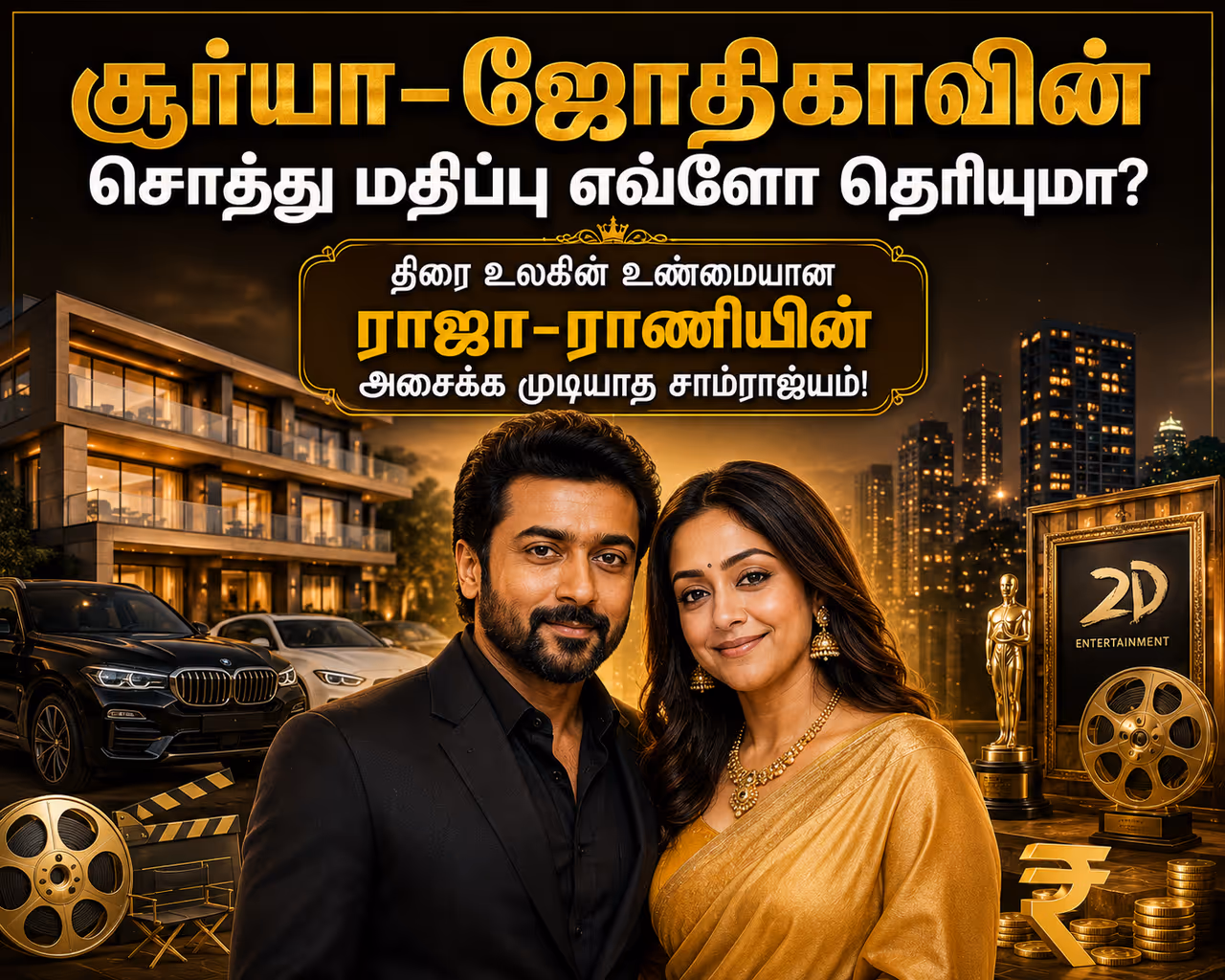 சரவணன் முதல் சூர்யா வரை சரவணன் முதல் சூர்யா வரை