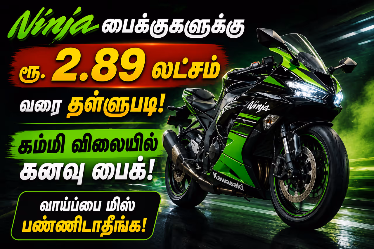 நிஞ்ஜா ZX 10R (Ninja ZX 10R) நிஞ்ஜா ZX 10R (Ninja ZX 10R)