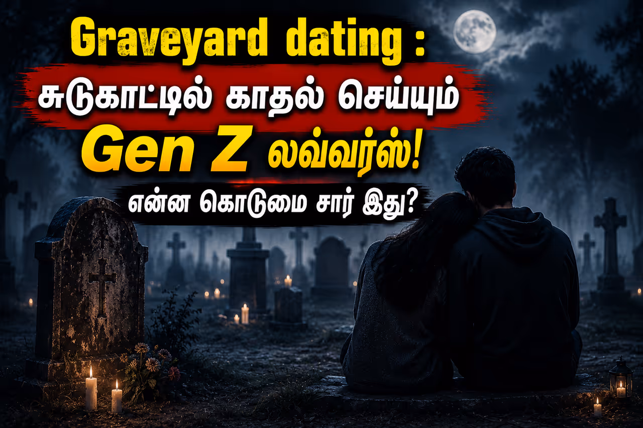 புதிய வைப் புதிய வைப்