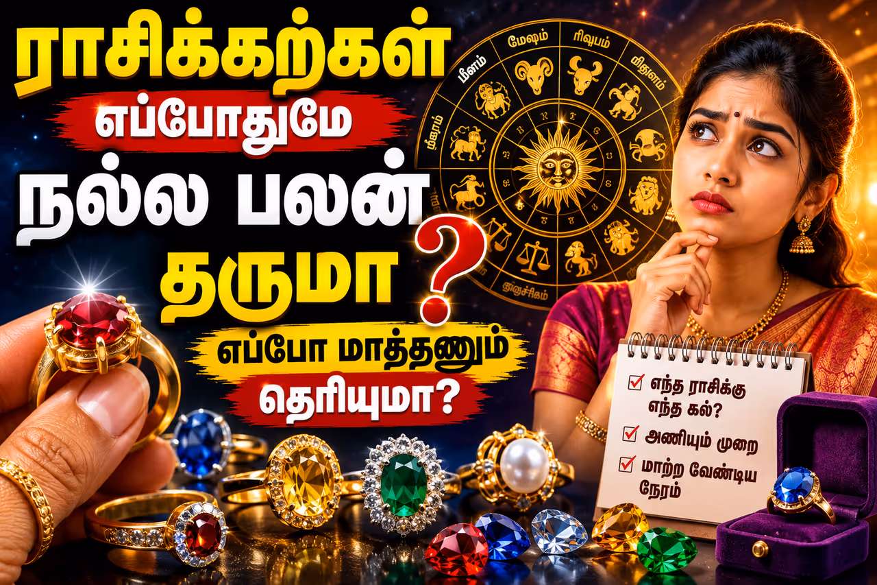 அதிர்ஷ்ட இரத்தினக்கற்கள் அதிர்ஷ்ட இரத்தினக்கற்கள்