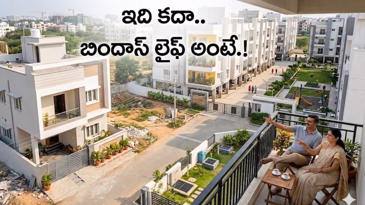మొత్తం డబ్బును ఒకే ఆస్తిలో పెట్టడం ఎంతవరకు మంచిది? మొత్తం డబ్బును ఒకే ఆస్తిలో పెట్టడం ఎంతవరకు మంచిది?