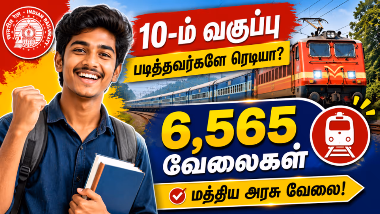 10ம் வகுப்பு வேலை 10ம் வகுப்பு வேலை