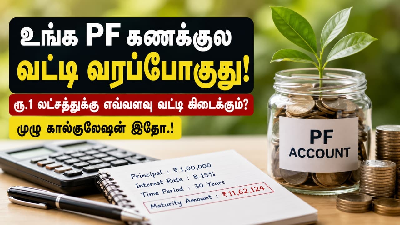 EPFO Interest Rate FY25 26 EPFO Interest Rate FY25 26