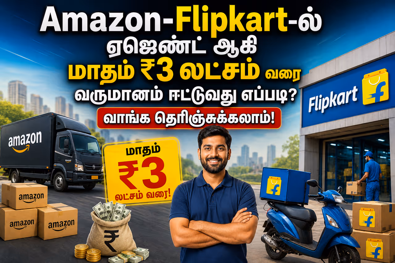 வருவாய் ஈட்டும் வாய்ப்பு வருவாய் ஈட்டும் வாய்ப்பு