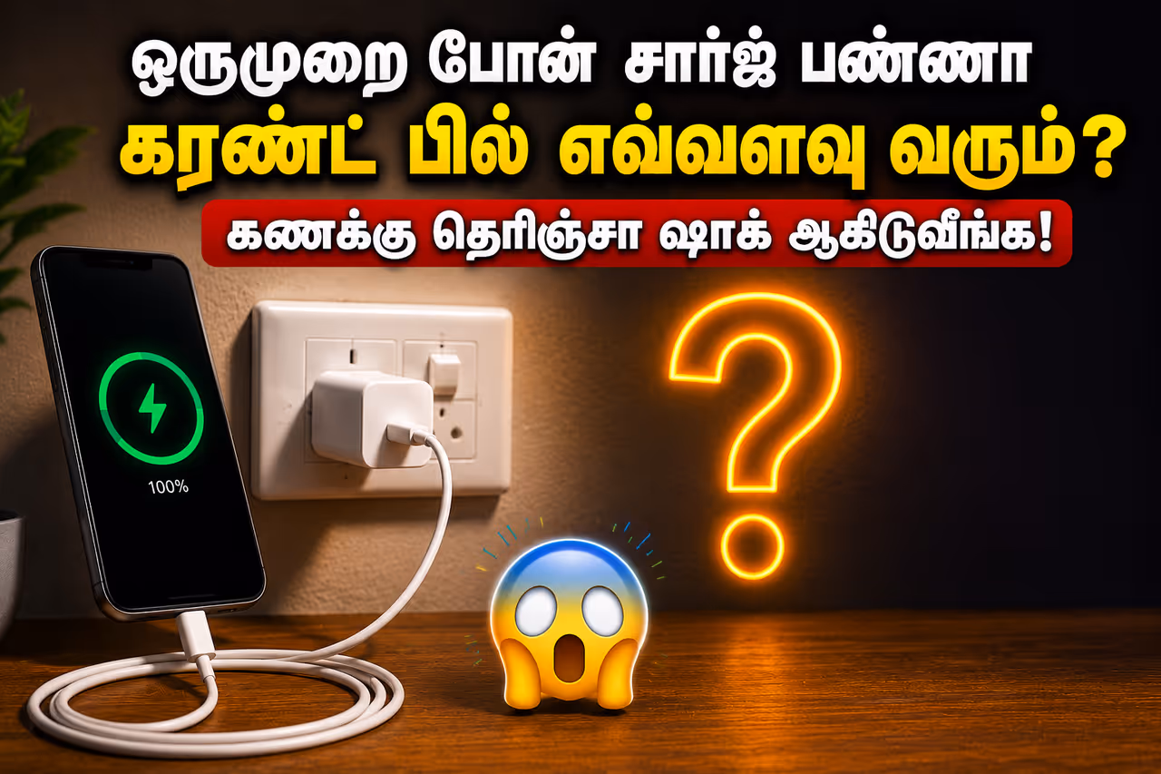 ஒருமுறை ஒருமுறை