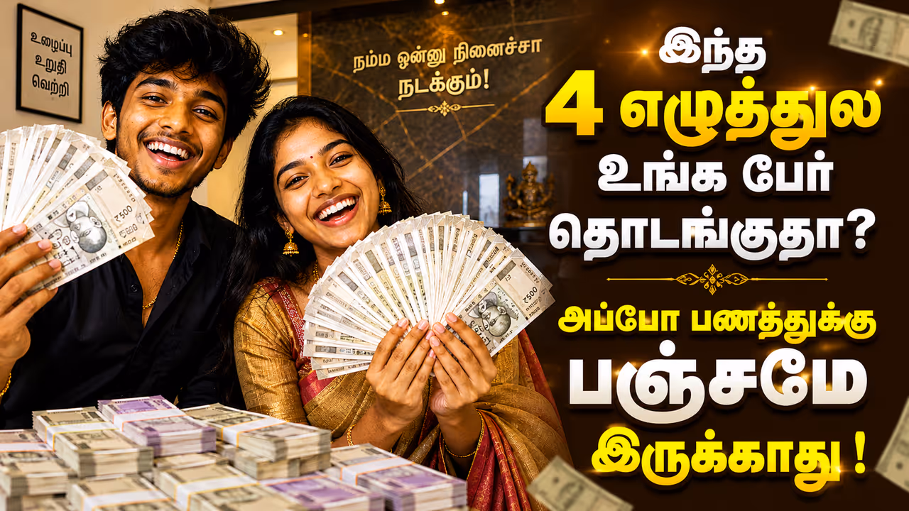 Money and Name Astrology Money and Name Astrology