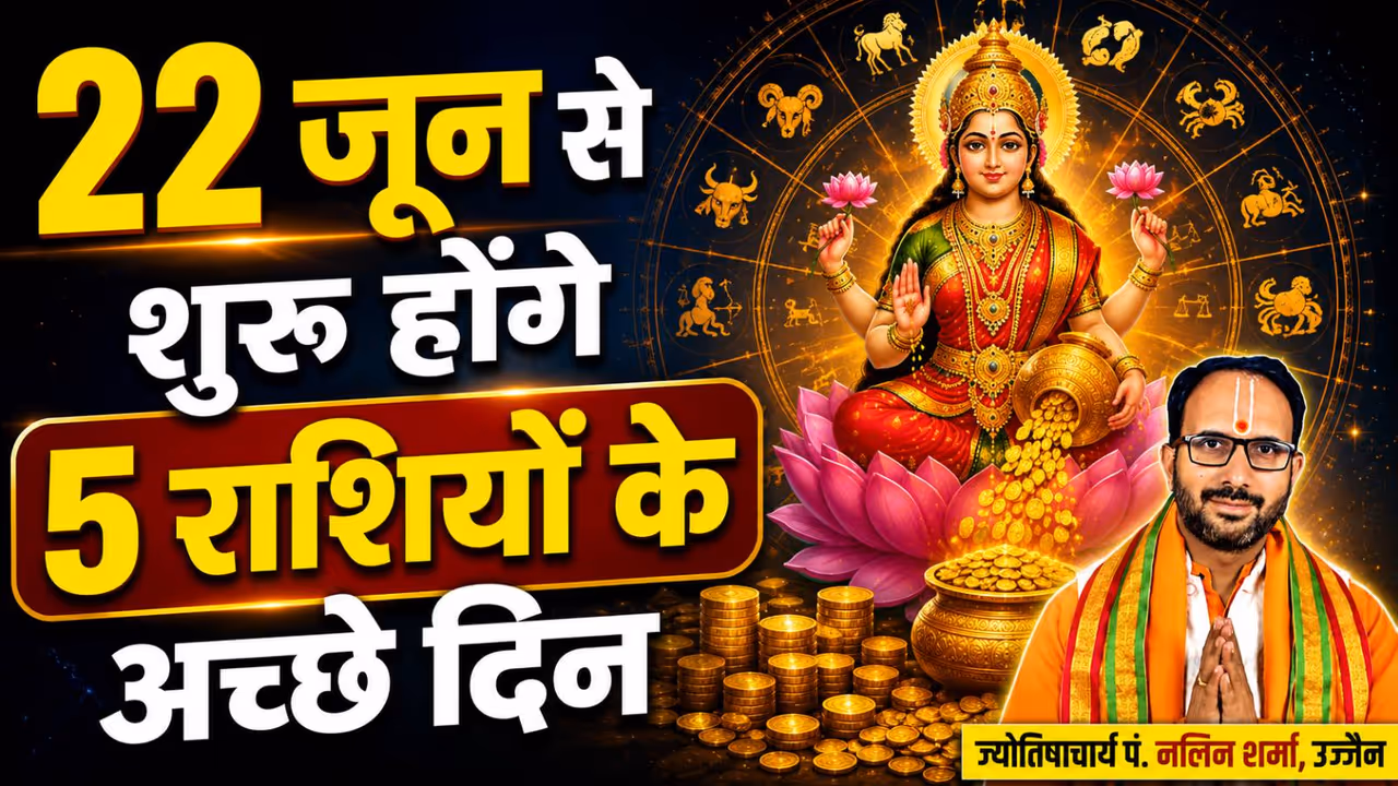 किस राशि में बनेगा त्रिग्रही योग? किस राशि में बनेगा त्रिग्रही योग?