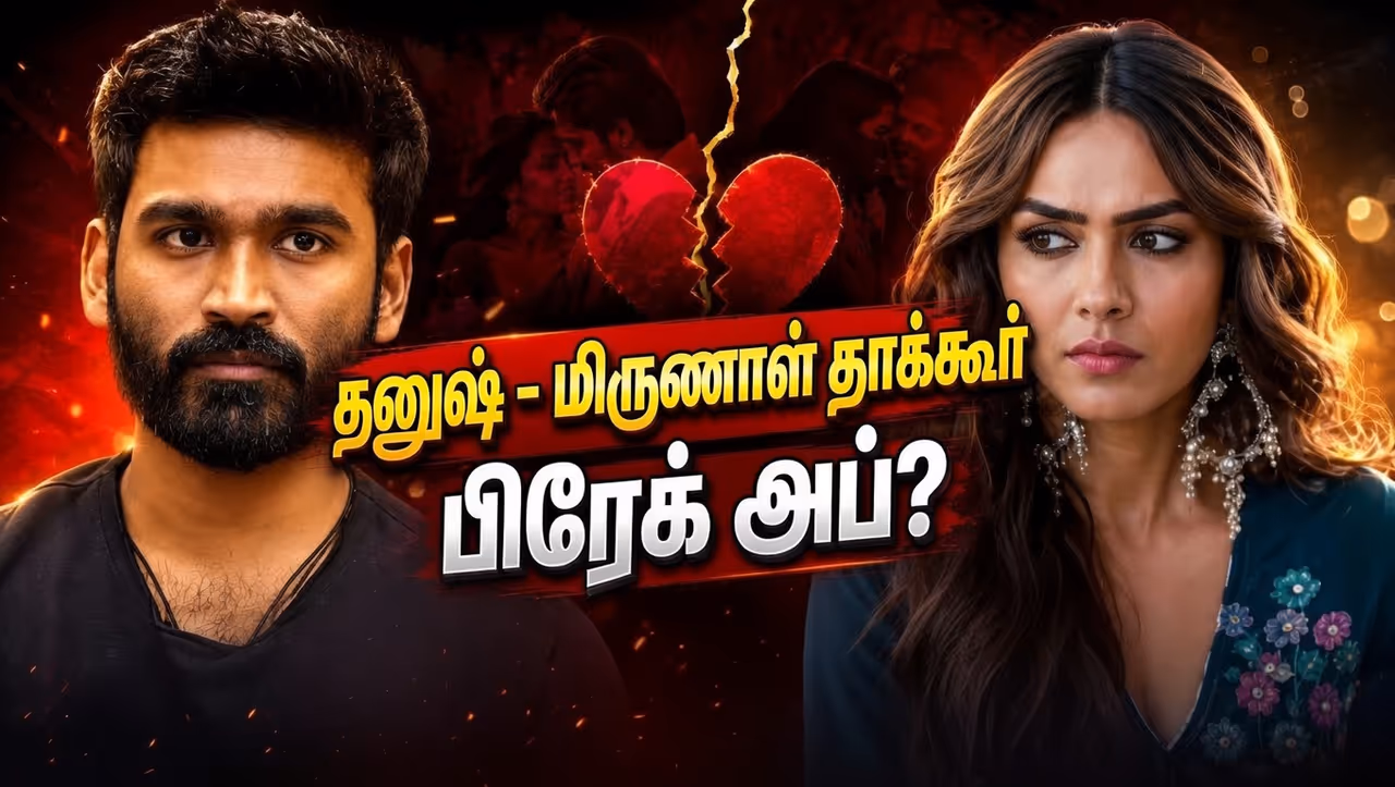 Dhanush Mrunal Breakup Dhanush Mrunal Breakup