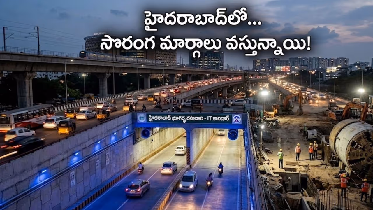 ఐటీ కారిడార్లే లక్ష్యంగా.. ఐటీ కారిడార్లే లక్ష్యంగా..