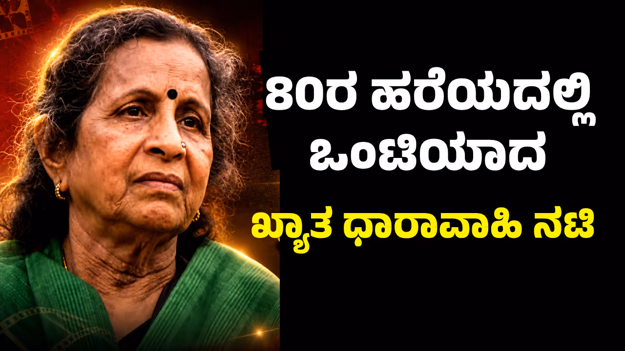 ನಾಲ್ಕನೇ ತರಗತಿಯಿಂದ ನಟನೆ ನಾಲ್ಕನೇ ತರಗತಿಯಿಂದ ನಟನೆ