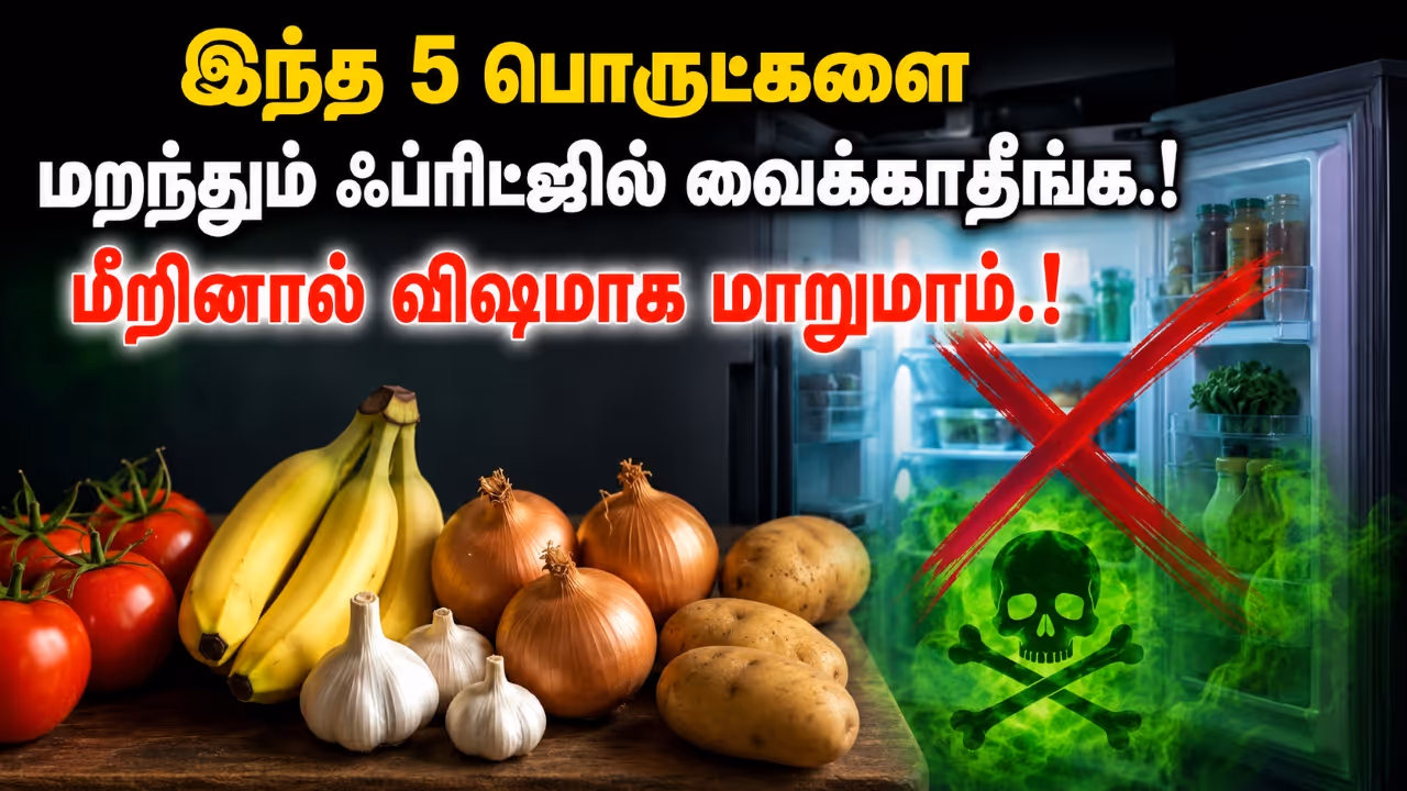 Foods Not To Refrigerate Foods Not To Refrigerate