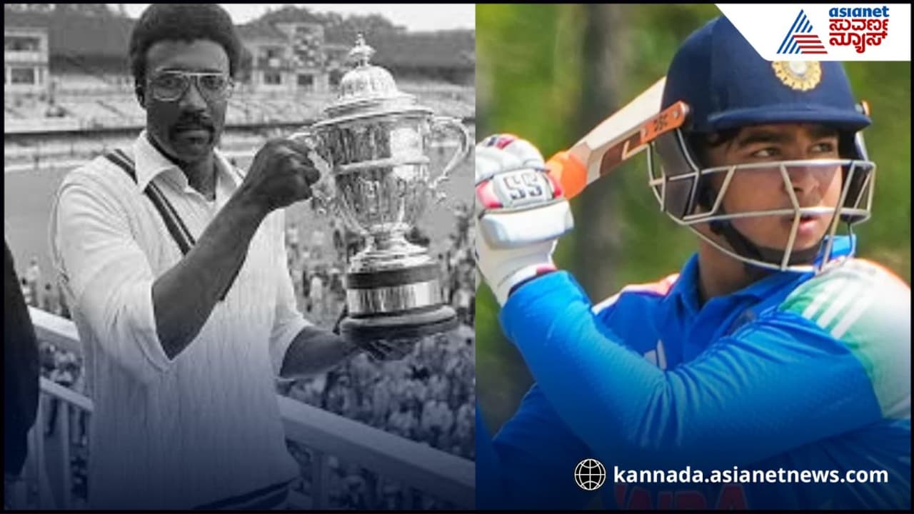 ಸೂರ್ಯವಂಶಿ ಹೊಗಳಿದ ಕ್ಲೈವ್ ಲಾಯ್ಡ್ ಸೂರ್ಯವಂಶಿ ಹೊಗಳಿದ ಕ್ಲೈವ್ ಲಾಯ್ಡ್