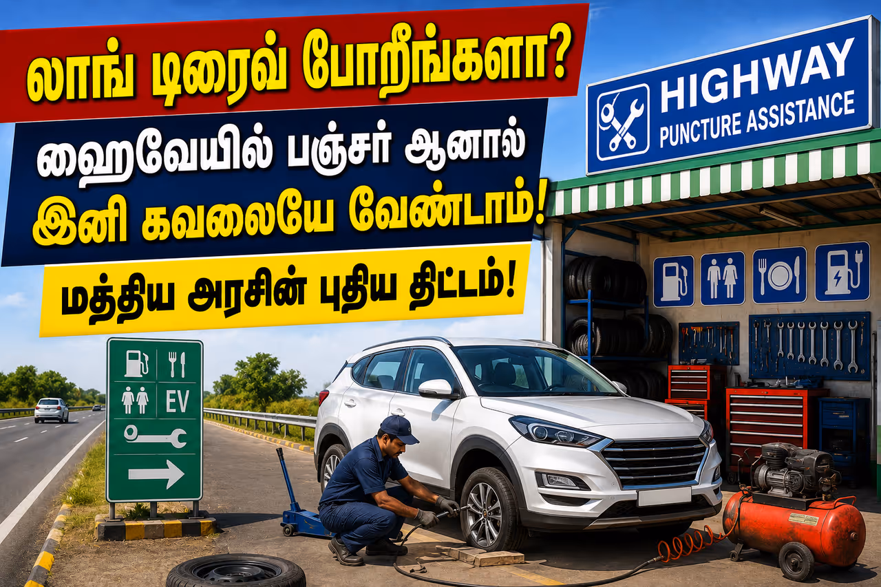 வழிநெடுகிலும் பஞ்சர் கடைகள் மற்றும் பழுதுபார்க்கும் மையங்கள்! வழிநெடுகிலும் பஞ்சர் கடைகள் மற்றும் பழுதுபார்க்கும் மையங்கள்!
