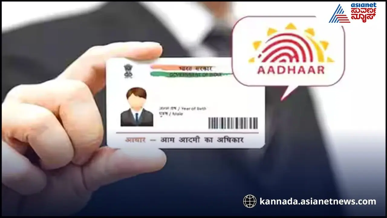 ಆಧಾರ್ ಇಮೇಲ್ ಬದಲಾವಣೆ ಆಧಾರ್ ಇಮೇಲ್ ಬದಲಾವಣೆ