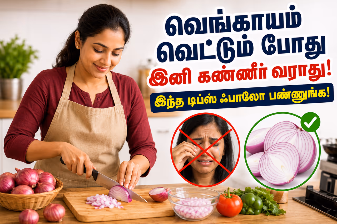 வெங்காயம் ஏன் நம்மள அழ வைக்குது? அறிவியல் காரணம் என்ன? வெங்காயம் ஏன் நம்மள அழ வைக்குது? அறிவியல் காரணம் என்ன?