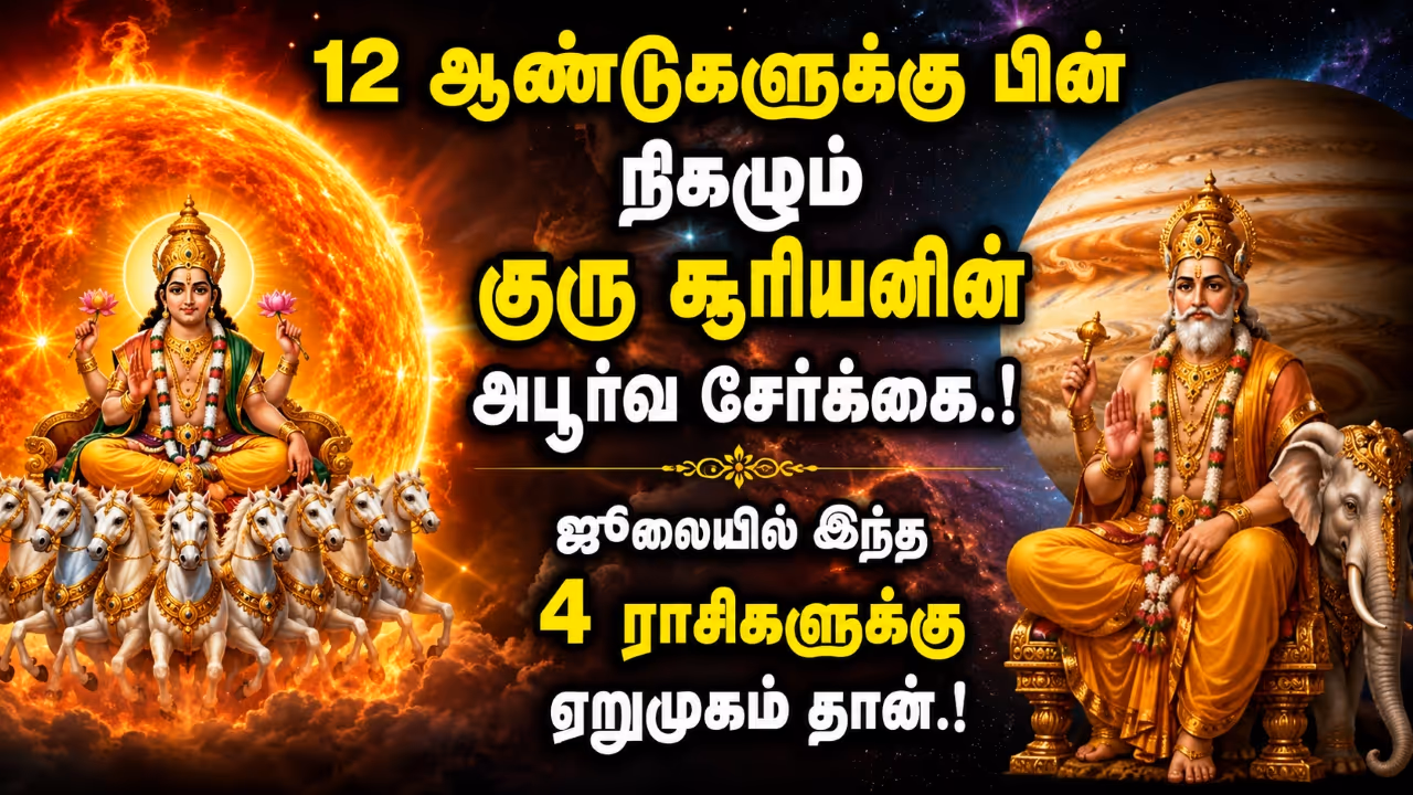 Sun Jupiter Conjunction in Cancer 2026 Sun Jupiter Conjunction in Cancer 2026