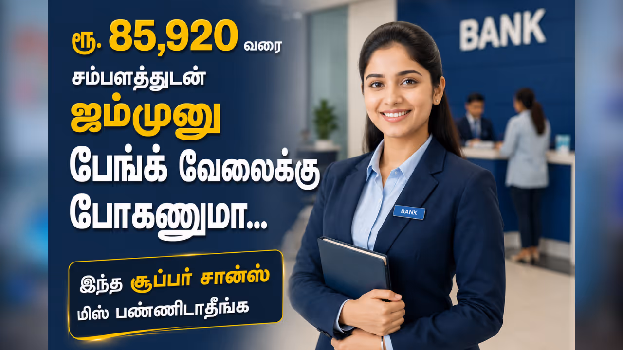 IBPS PO Recruitment 2026 IBPS PO Recruitment 2026