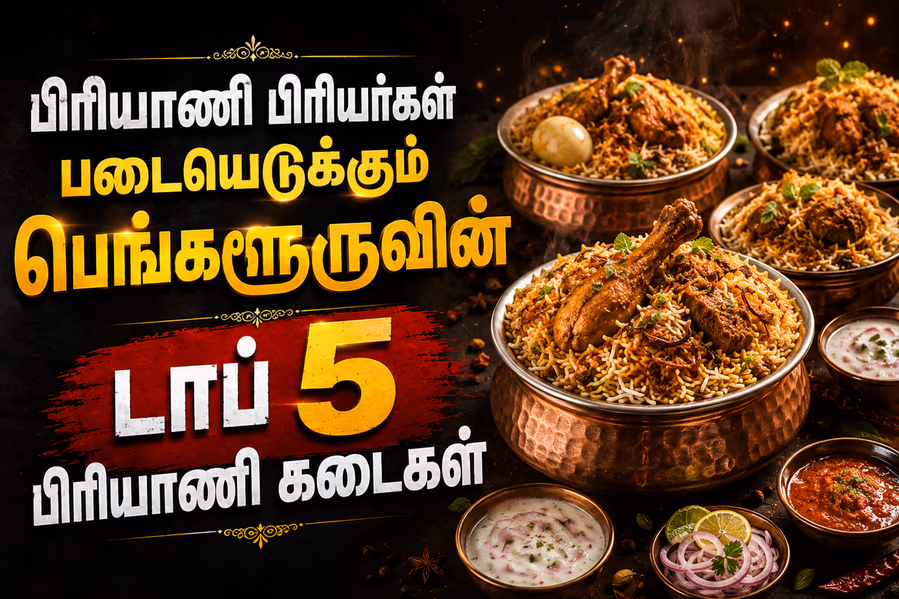 1.நந்தனா பேலஸ் (Nandhana Palace) 1.நந்தனா பேலஸ் (Nandhana Palace)