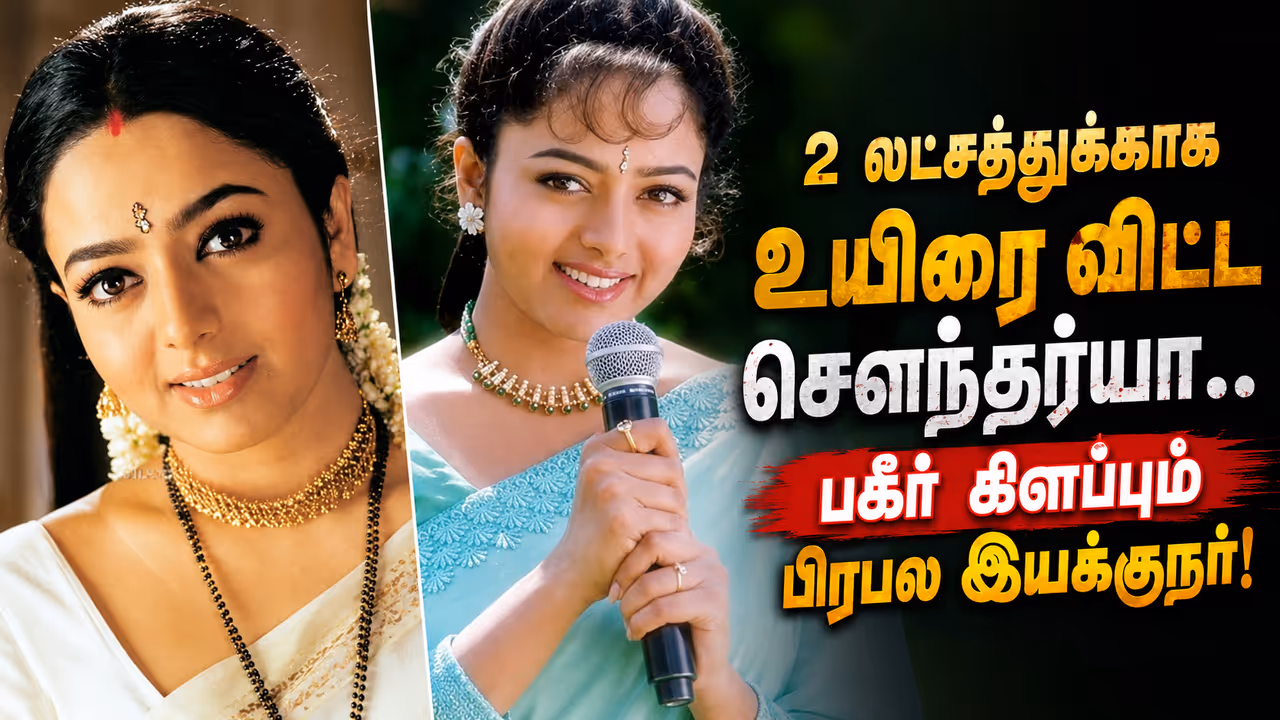 புடவைக்கே அழகு சேர்த்த சௌந்தர்யா புடவைக்கே அழகு சேர்த்த சௌந்தர்யா