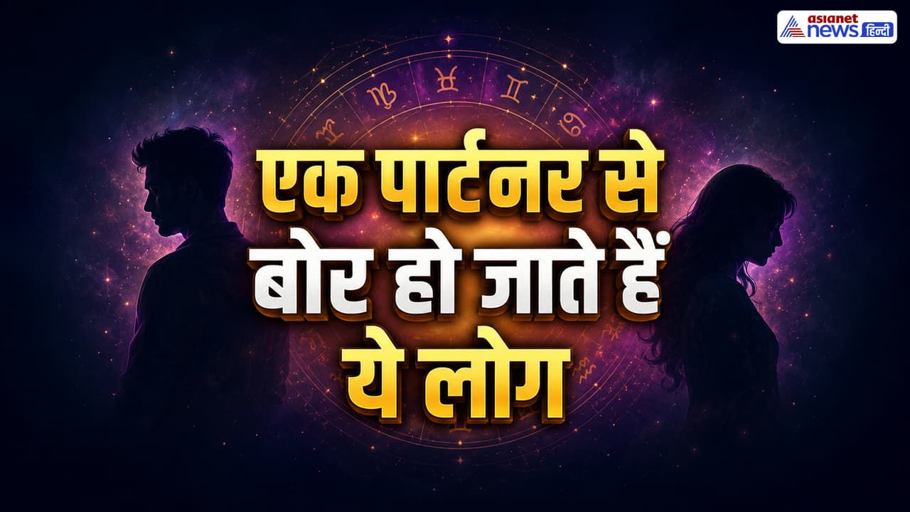 जानें किन लोगों का नेचर होता है फर्ल्टी? जानें किन लोगों का नेचर होता है फर्ल्टी?