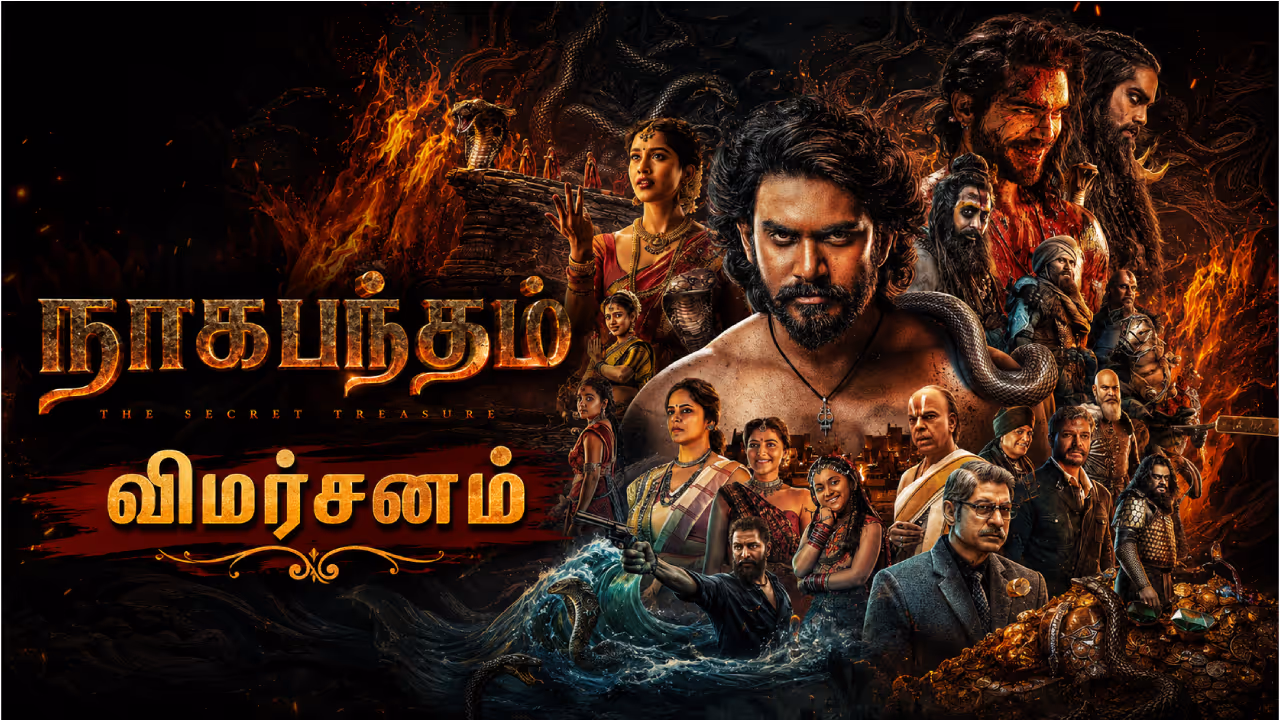 Nagabandham Movie Review Nagabandham Movie Review