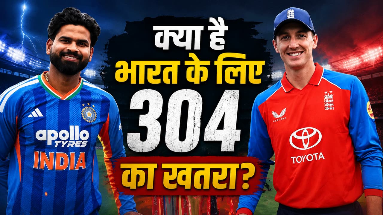 भारत बनाम इंग्लैंड दूसरा टी20 मुकाबला भारत बनाम इंग्लैंड दूसरा टी20 मुकाबला