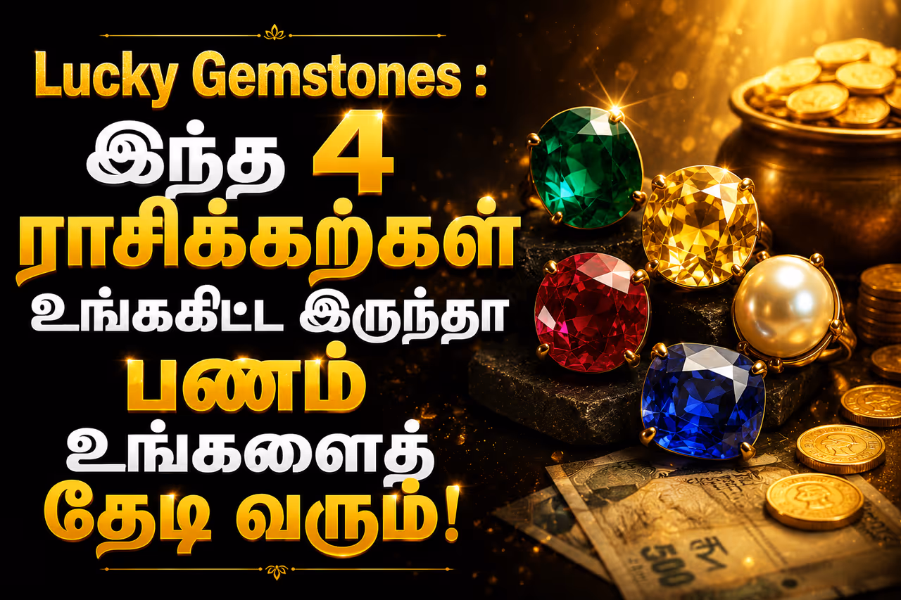 செல்வ காந்தம் செல்வ காந்தம்
