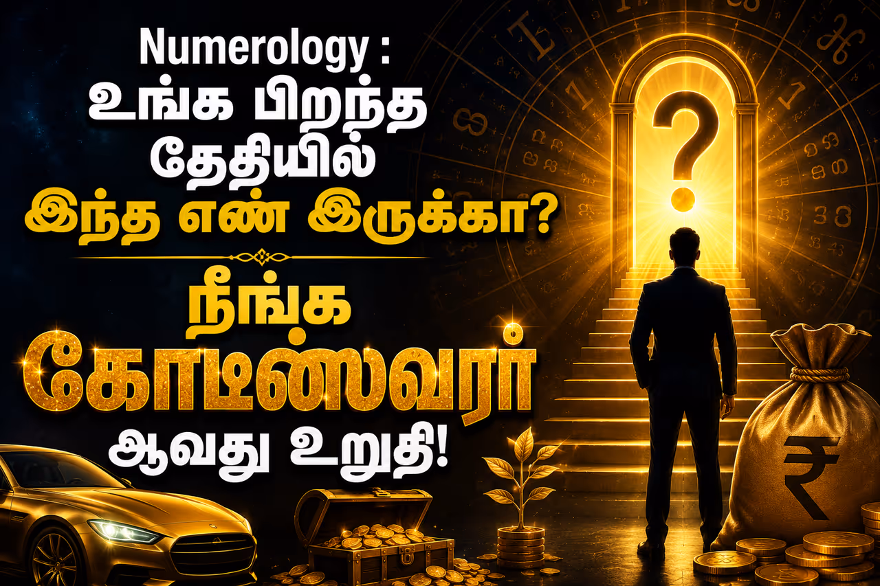 எண் 8 (சனி பகவானின் ஆதிக்கம்) "நிதிப் பேரரசர்" எண் 8 (சனி பகவானின் ஆதிக்கம்) "நிதிப் பேரரசர்"