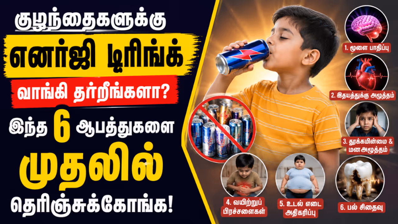 குழந்தைகளுக்கான பானங்கள் குழந்தைகளுக்கான பானங்கள்