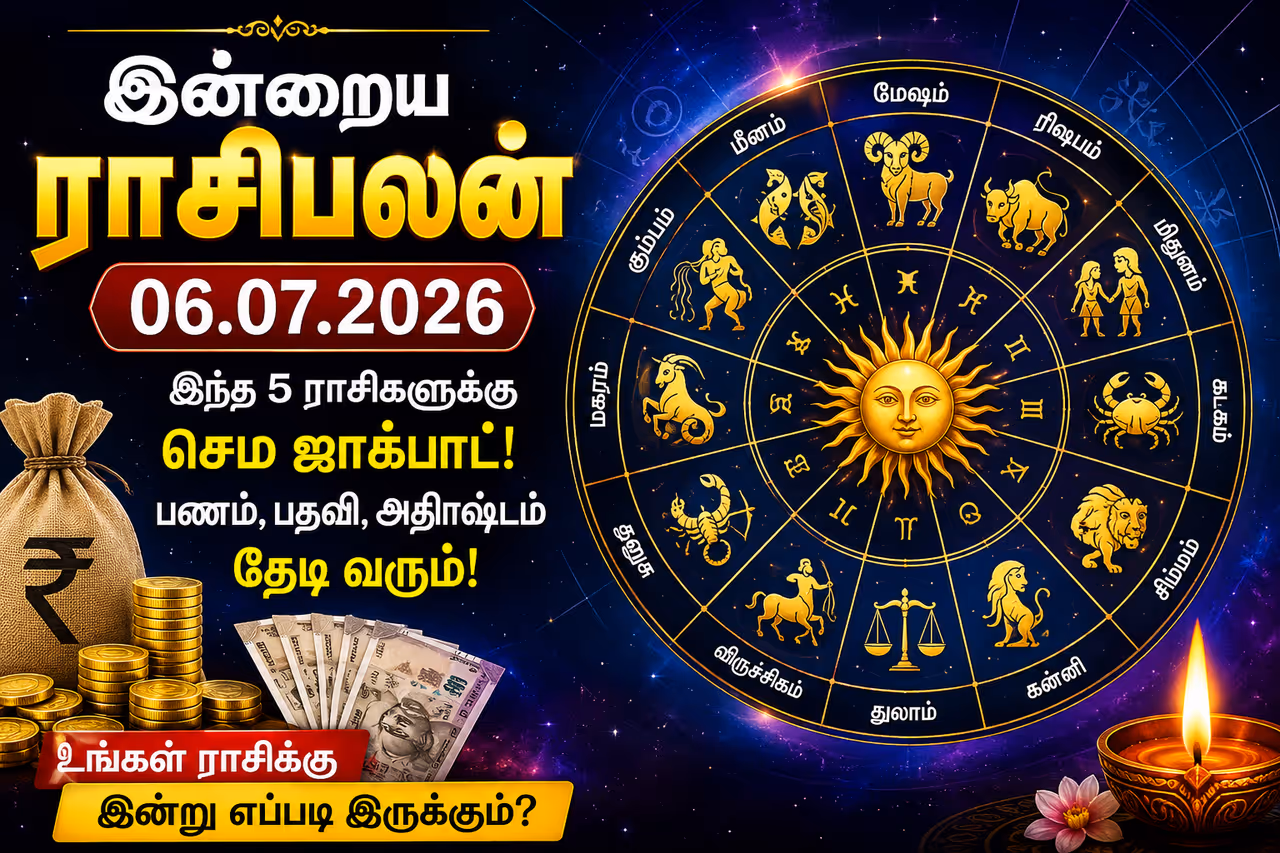 12 ராசிகளுக்குமான துல்லியமான பலன்கள் 12 ராசிகளுக்குமான துல்லியமான பலன்கள்
