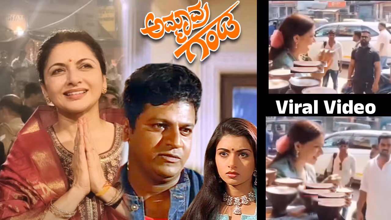 ಲಸ್ಸಿ ಕುಡಿಯುತ್ತೇನೆ ಅಂತ ಪೋಸ್ ಕೊಟ್ರು ಲಸ್ಸಿ ಕುಡಿಯುತ್ತೇನೆ ಅಂತ ಪೋಸ್ ಕೊಟ್ರು