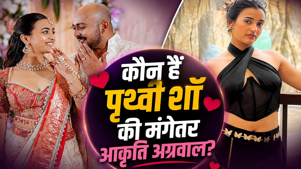 कौन हैं आकृति अग्रवाल? कौन हैं आकृति अग्रवाल?