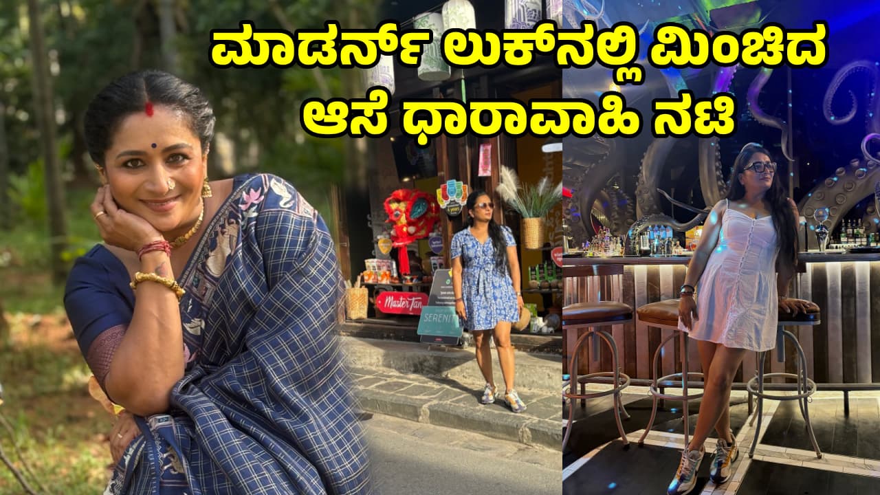 ವಯಸ್ಸಿಗೂ ಮೀರಿದ ಪಾತ್ರ ಮಾಡ್ತಿರೋ ನಟಿ! ವಯಸ್ಸಿಗೂ ಮೀರಿದ ಪಾತ್ರ ಮಾಡ್ತಿರೋ ನಟಿ!